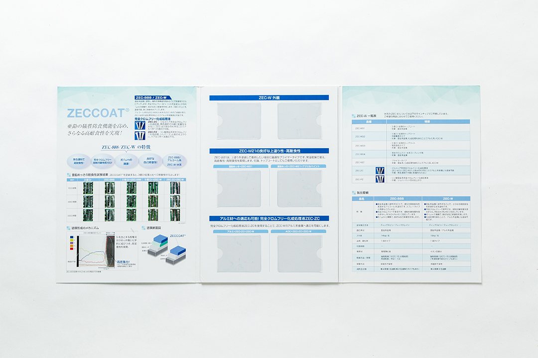 金属収納ポケット付き見本帳